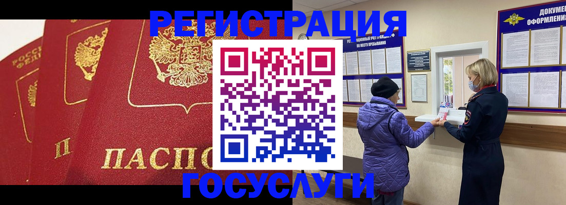 прописка законно в Ртищево