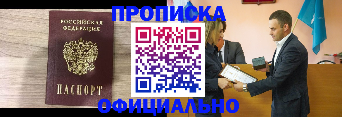 прописка для школы в Ртищево